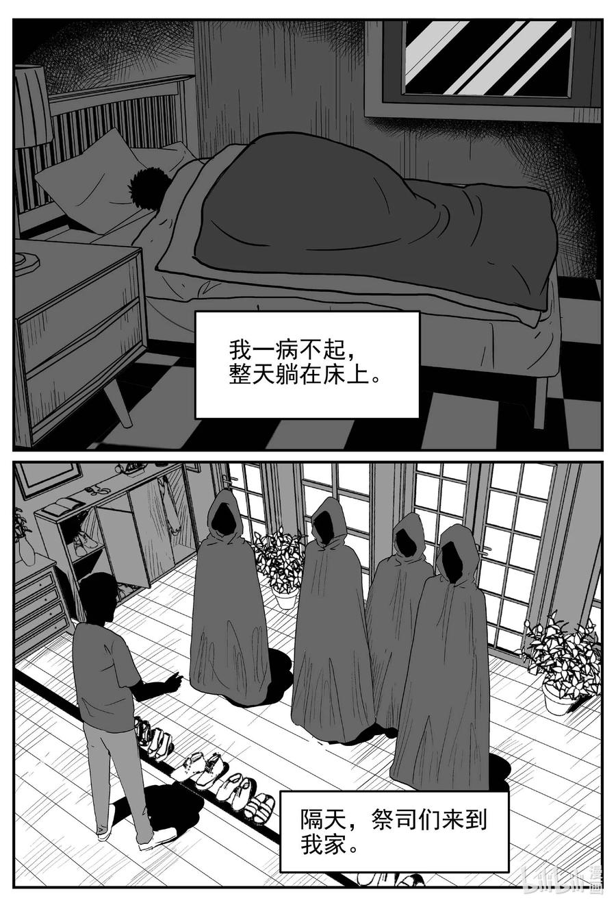 《小智怪谈》漫画最新章节632 深海之旅免费下拉式在线观看章节第【16】张图片