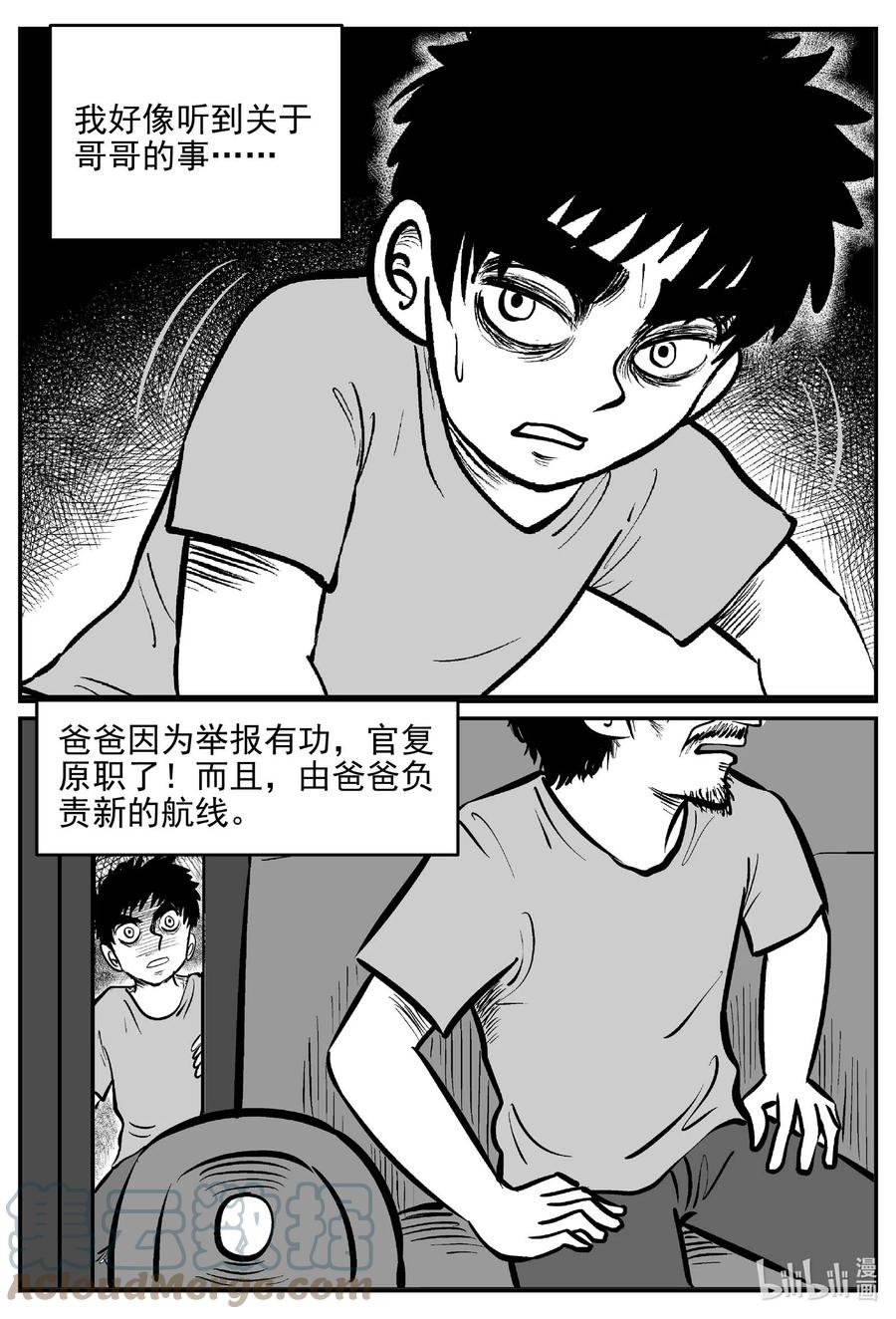 《小智怪谈》漫画最新章节632 深海之旅免费下拉式在线观看章节第【17】张图片