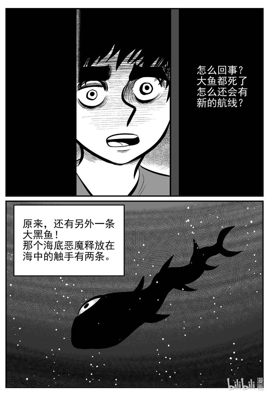 《小智怪谈》漫画最新章节632 深海之旅免费下拉式在线观看章节第【18】张图片