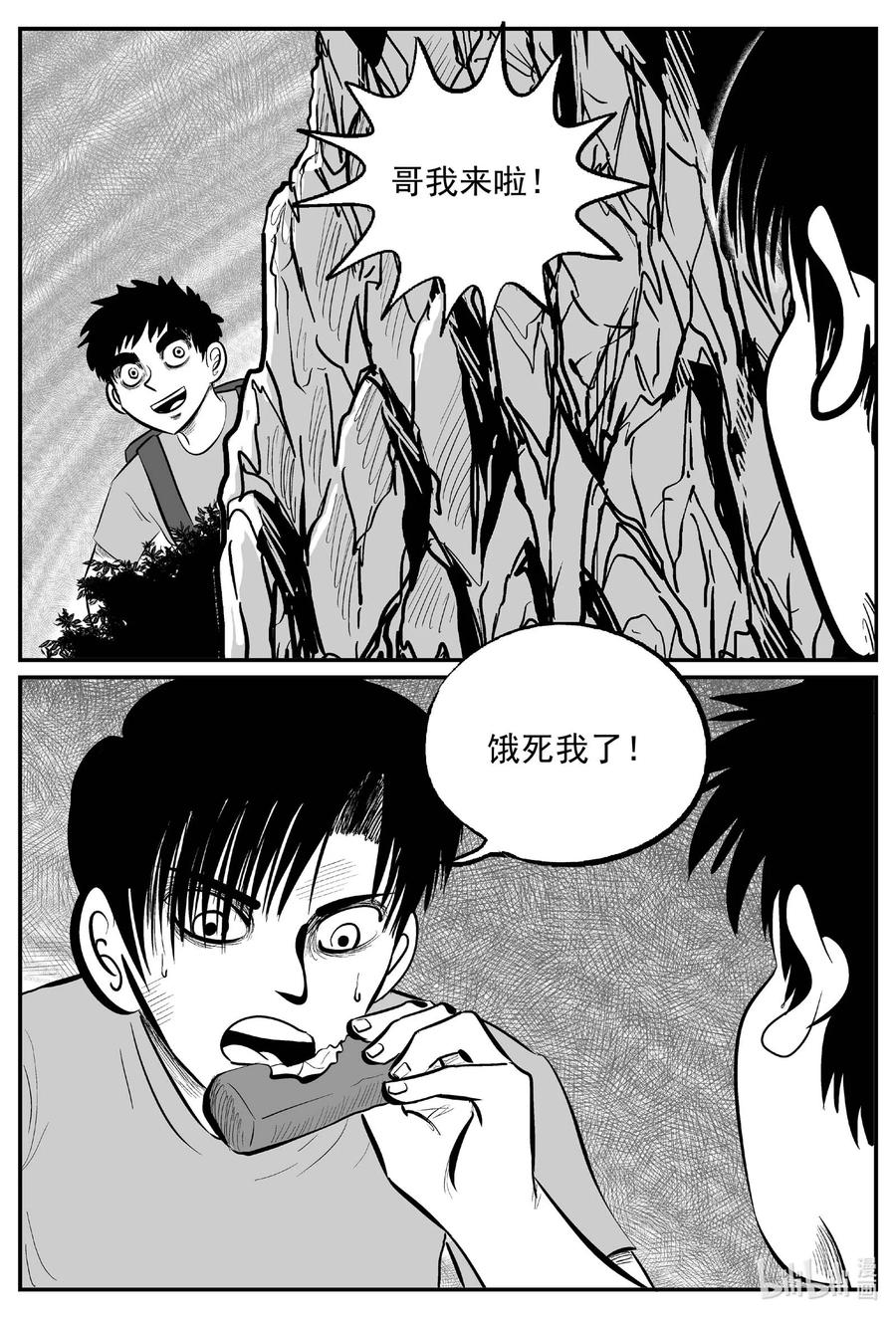 《小智怪谈》漫画最新章节632 深海之旅免费下拉式在线观看章节第【2】张图片