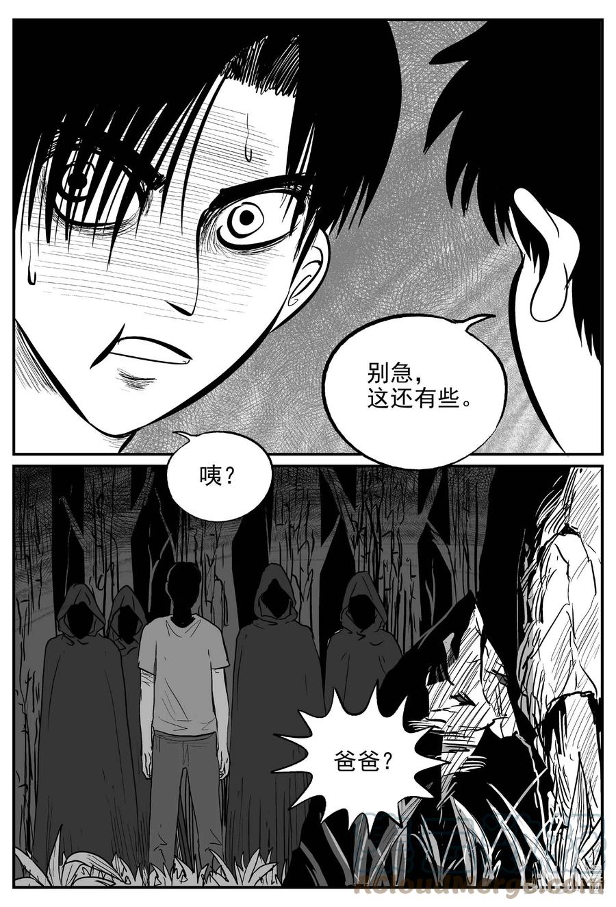 《小智怪谈》漫画最新章节632 深海之旅免费下拉式在线观看章节第【3】张图片