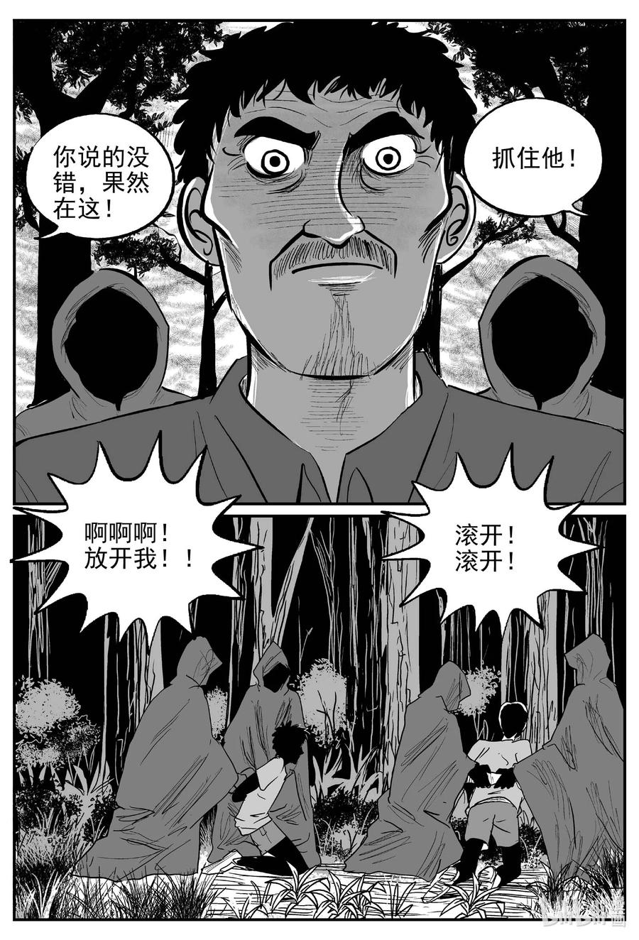 《小智怪谈》漫画最新章节632 深海之旅免费下拉式在线观看章节第【4】张图片