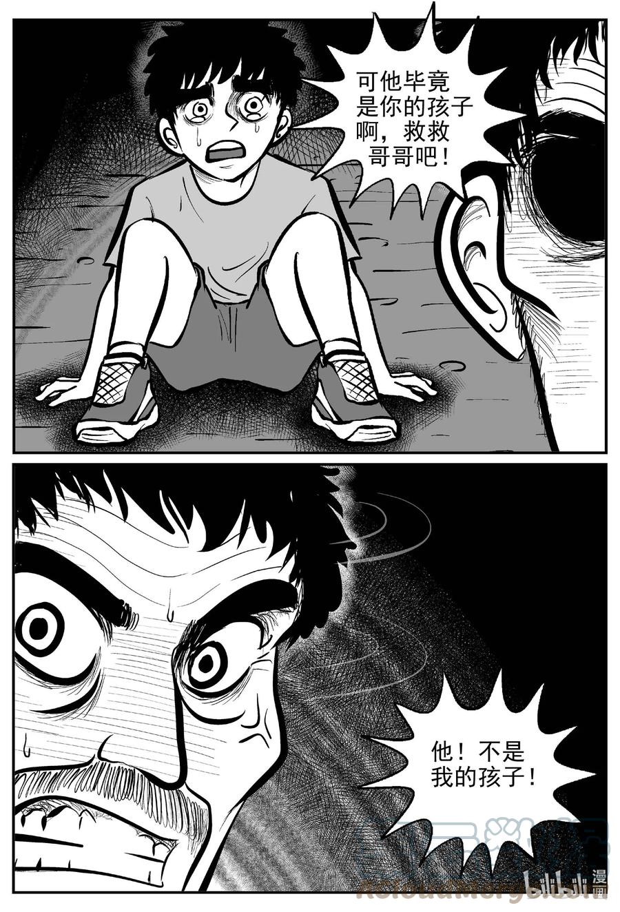 《小智怪谈》漫画最新章节632 深海之旅免费下拉式在线观看章节第【7】张图片