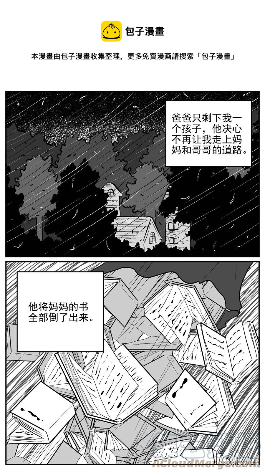 《小智怪谈》漫画最新章节633 深海之旅免费下拉式在线观看章节第【1】张图片