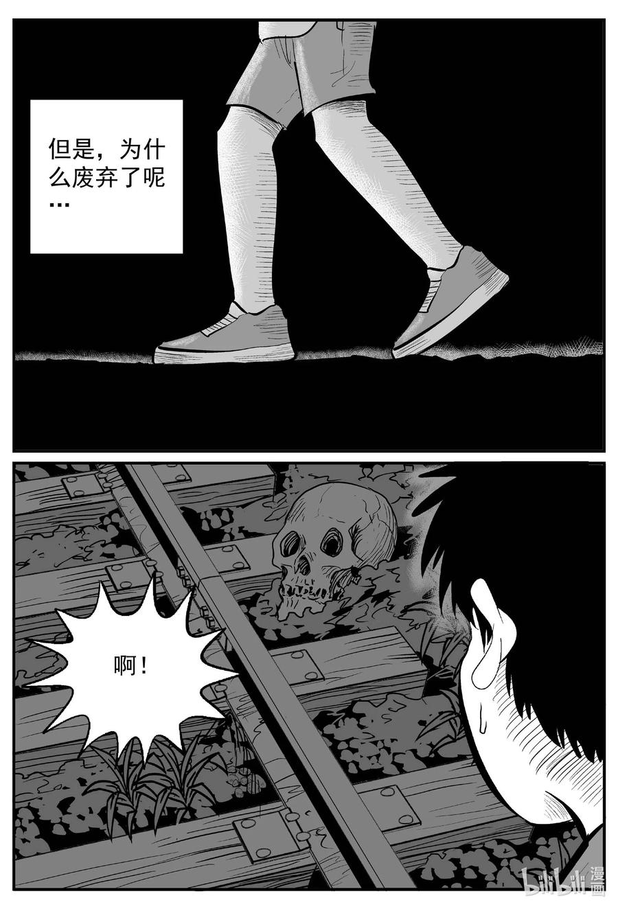 《小智怪谈》漫画最新章节633 深海之旅免费下拉式在线观看章节第【12】张图片