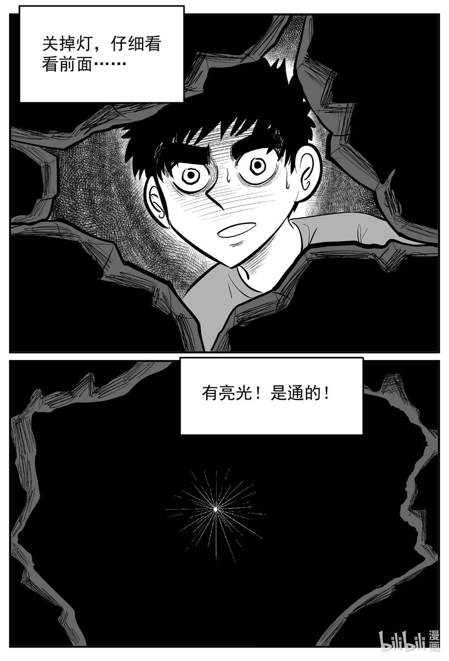 《小智怪谈》漫画最新章节633 深海之旅免费下拉式在线观看章节第【16】张图片