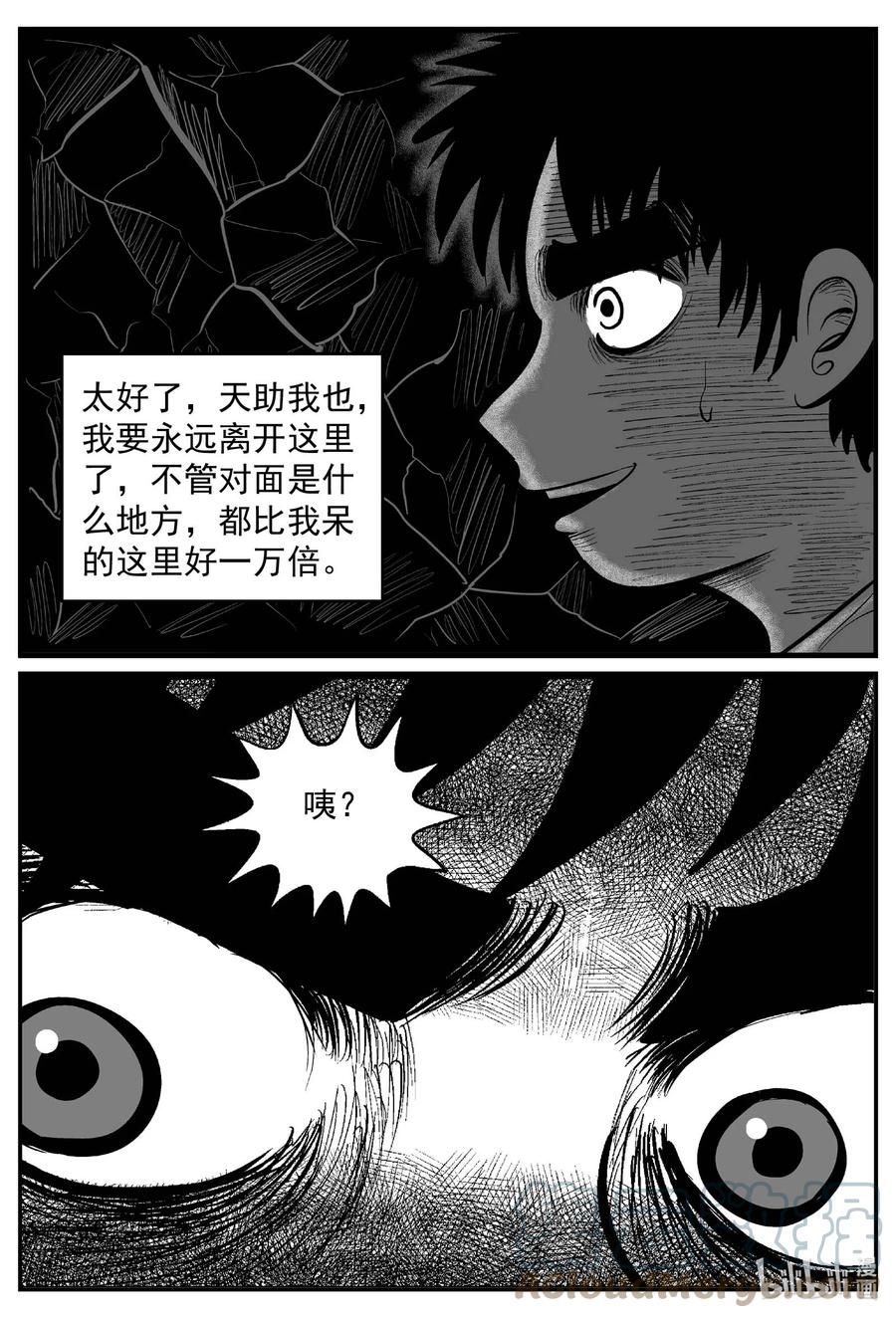 《小智怪谈》漫画最新章节633 深海之旅免费下拉式在线观看章节第【17】张图片