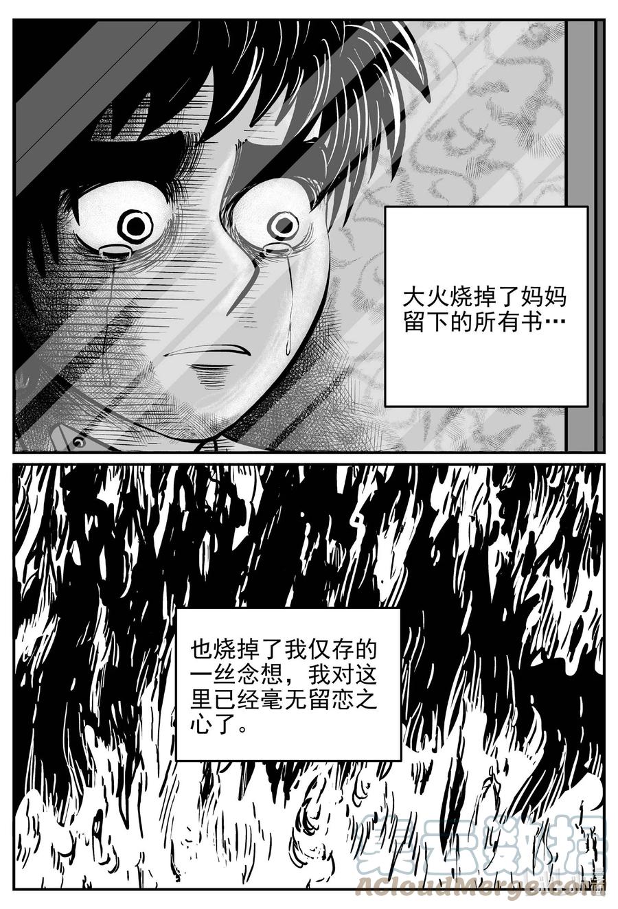 《小智怪谈》漫画最新章节633 深海之旅免费下拉式在线观看章节第【3】张图片