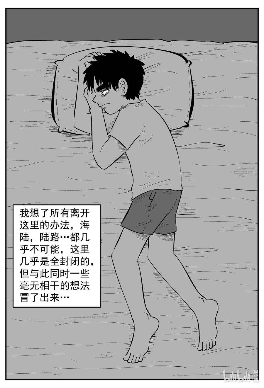 《小智怪谈》漫画最新章节633 深海之旅免费下拉式在线观看章节第【4】张图片