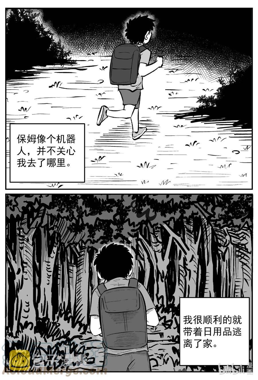 《小智怪谈》漫画最新章节633 深海之旅免费下拉式在线观看章节第【7】张图片