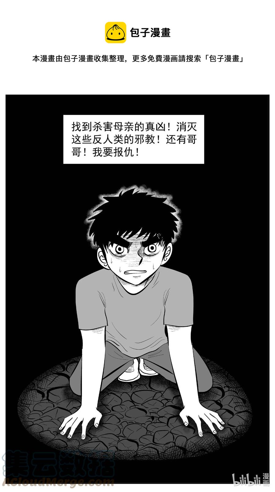 《小智怪谈》漫画最新章节634 深海之旅免费下拉式在线观看章节第【1】张图片