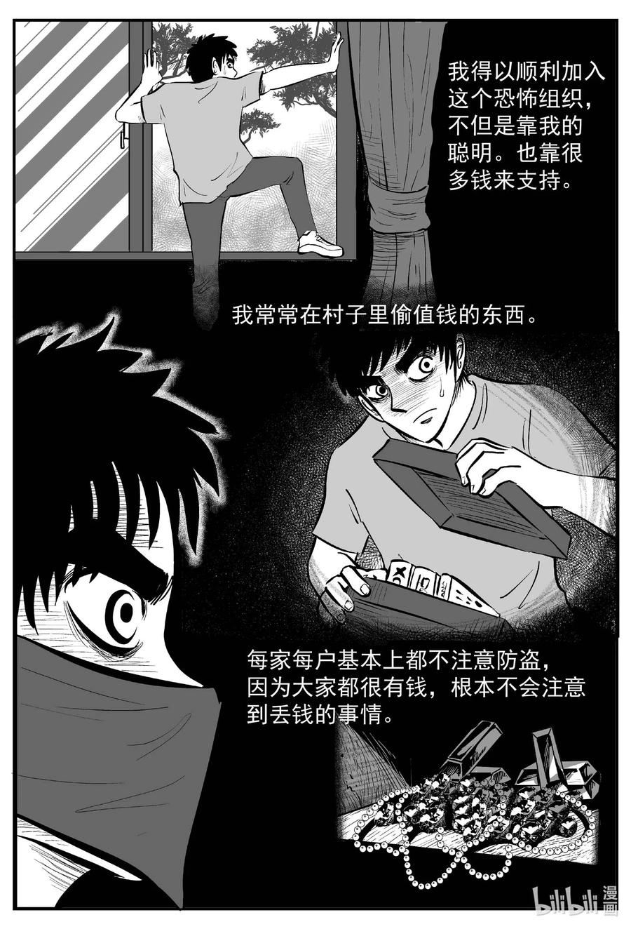 《小智怪谈》漫画最新章节634 深海之旅免费下拉式在线观看章节第【10】张图片