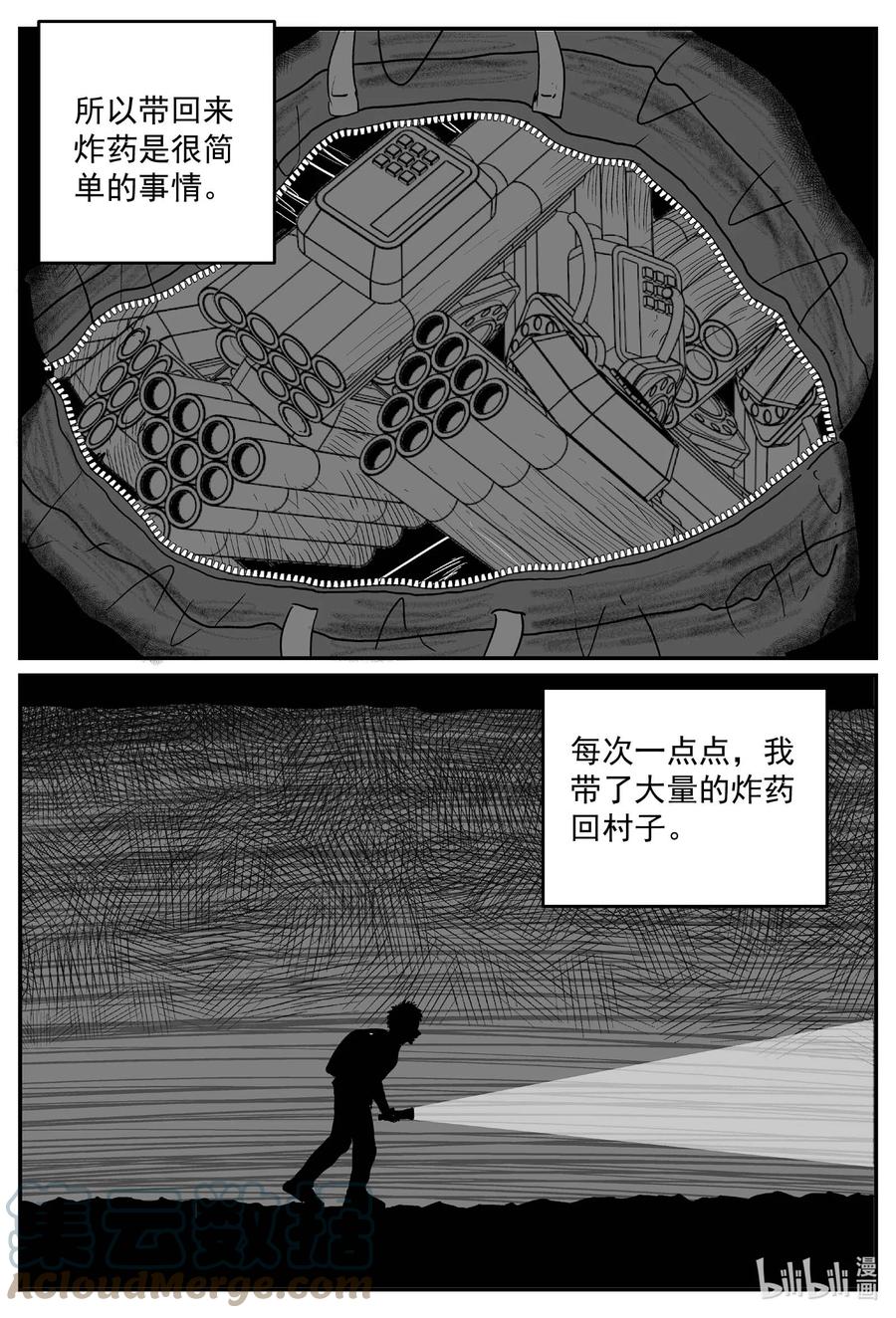 《小智怪谈》漫画最新章节634 深海之旅免费下拉式在线观看章节第【11】张图片