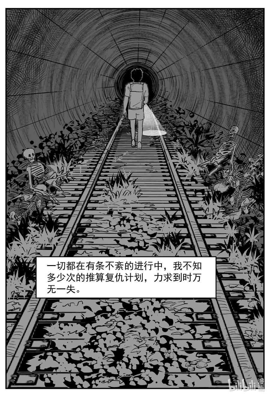 《小智怪谈》漫画最新章节634 深海之旅免费下拉式在线观看章节第【12】张图片