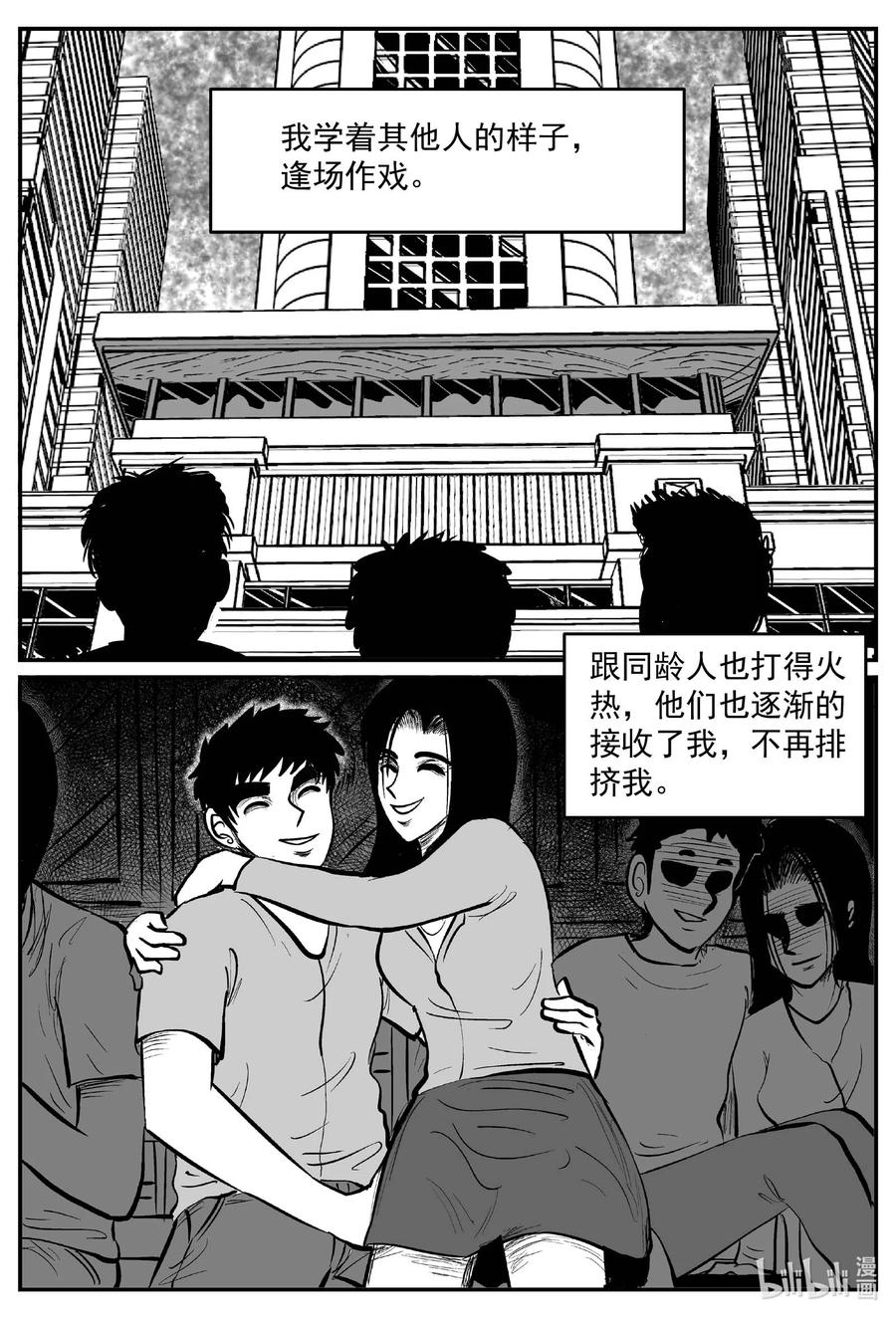 《小智怪谈》漫画最新章节634 深海之旅免费下拉式在线观看章节第【16】张图片