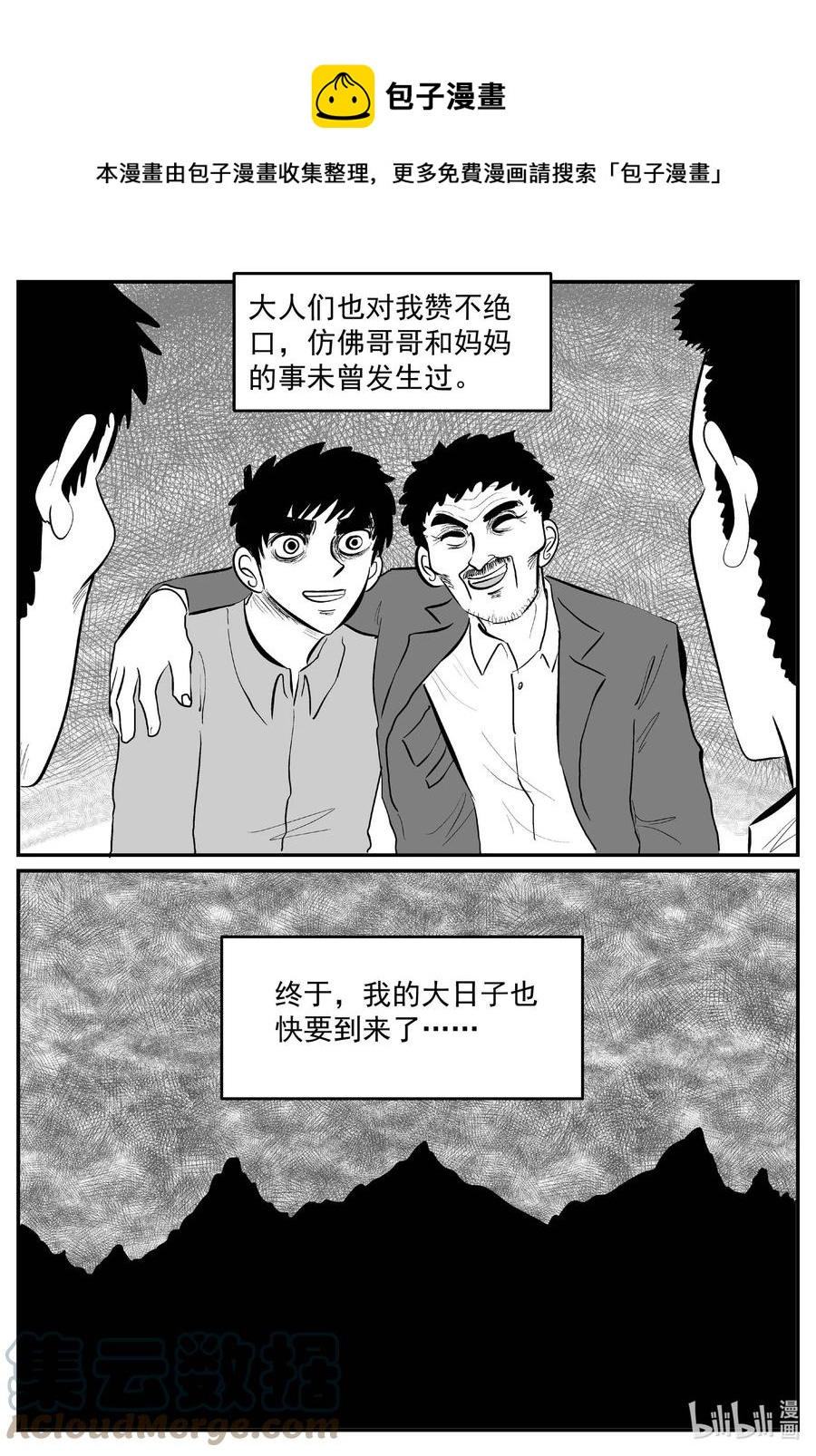 《小智怪谈》漫画最新章节634 深海之旅免费下拉式在线观看章节第【17】张图片