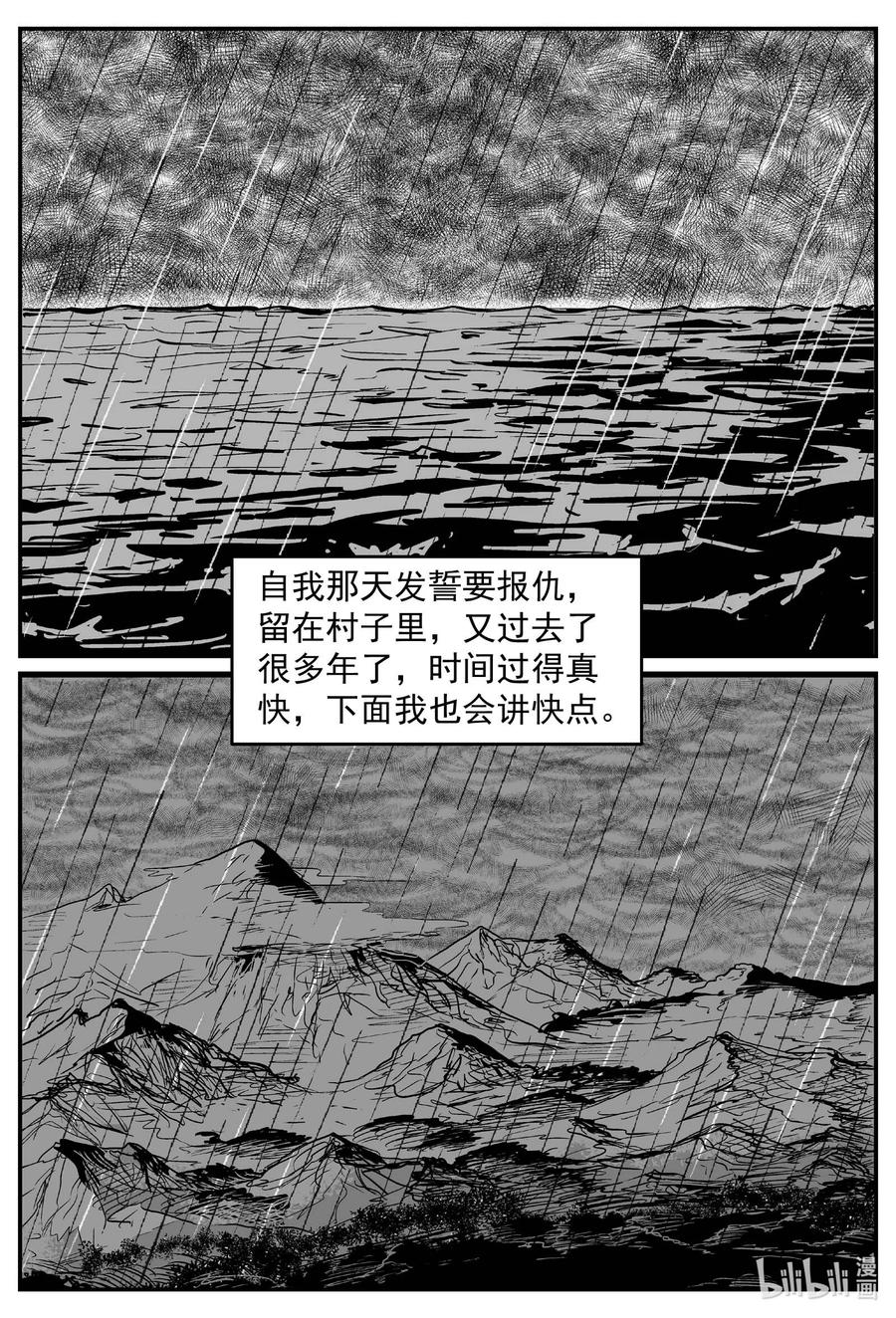 《小智怪谈》漫画最新章节634 深海之旅免费下拉式在线观看章节第【2】张图片