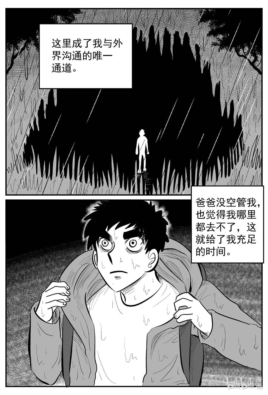 《小智怪谈》漫画最新章节634 深海之旅免费下拉式在线观看章节第【4】张图片