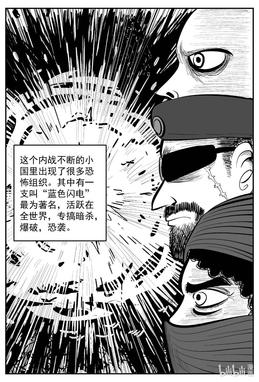 《小智怪谈》漫画最新章节634 深海之旅免费下拉式在线观看章节第【8】张图片