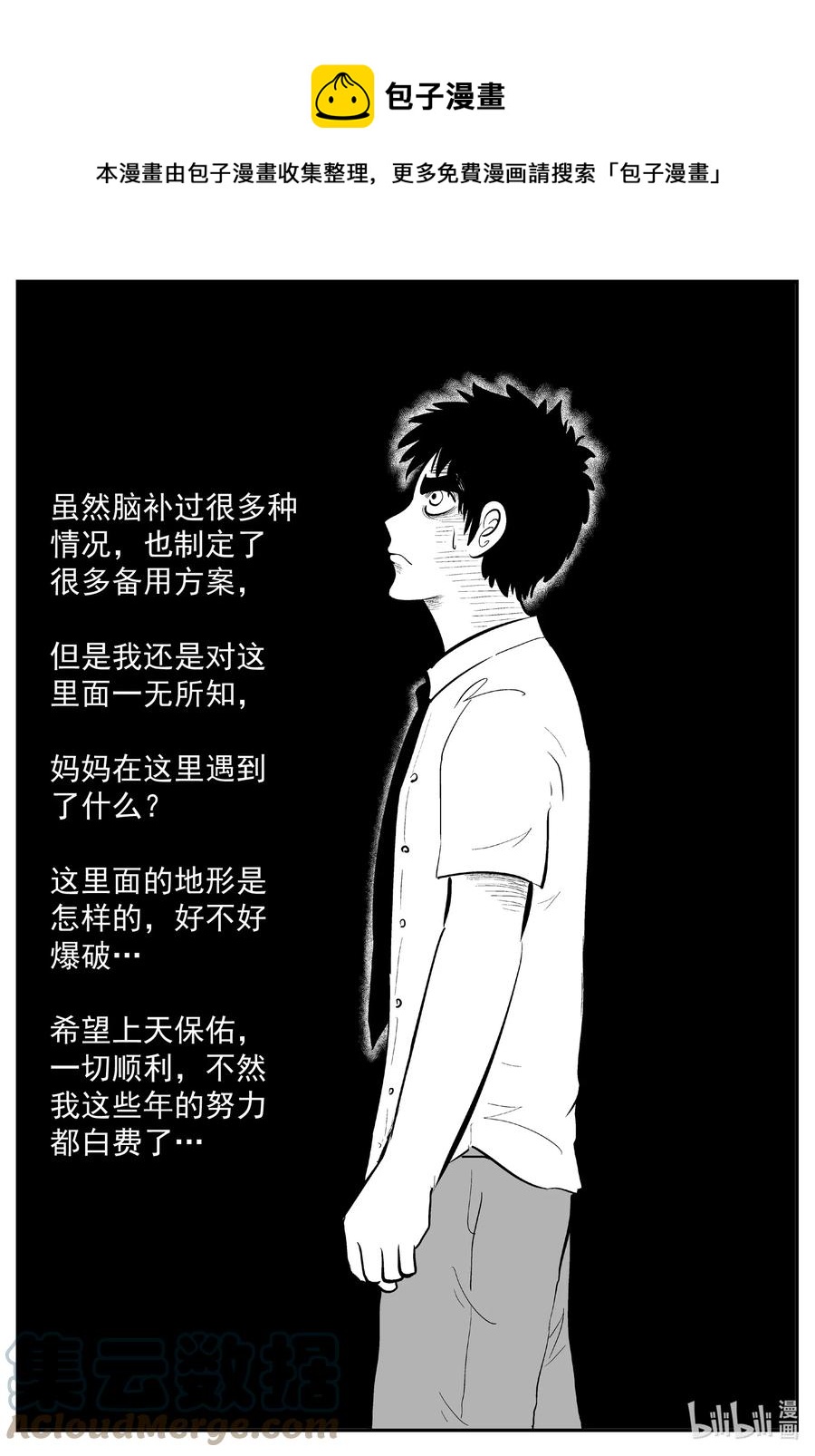 《小智怪谈》漫画最新章节635 深海之旅免费下拉式在线观看章节第【1】张图片