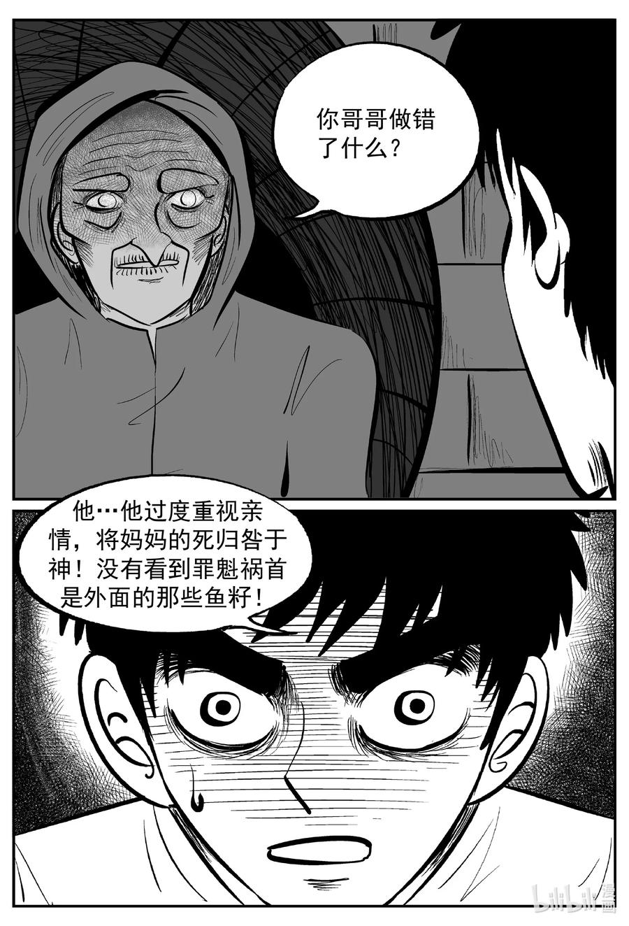 《小智怪谈》漫画最新章节635 深海之旅免费下拉式在线观看章节第【10】张图片