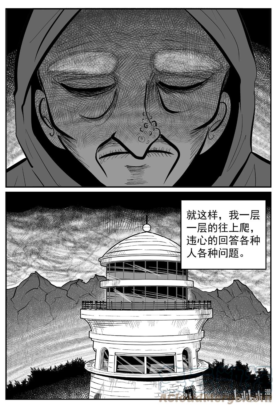 《小智怪谈》漫画最新章节635 深海之旅免费下拉式在线观看章节第【11】张图片