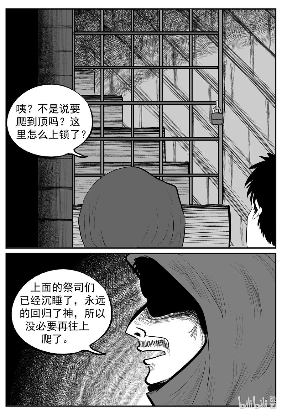 《小智怪谈》漫画最新章节635 深海之旅免费下拉式在线观看章节第【12】张图片