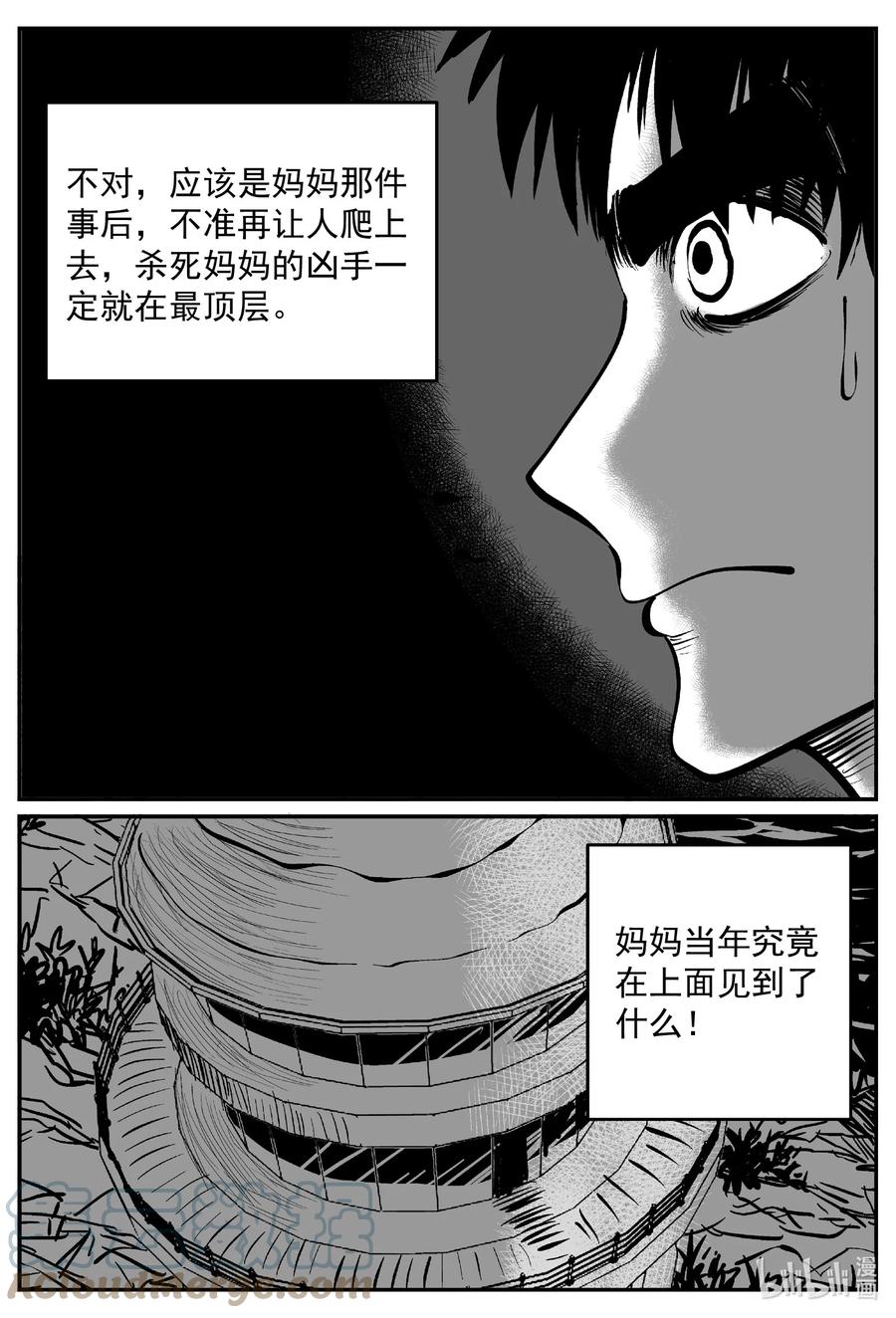 《小智怪谈》漫画最新章节635 深海之旅免费下拉式在线观看章节第【13】张图片