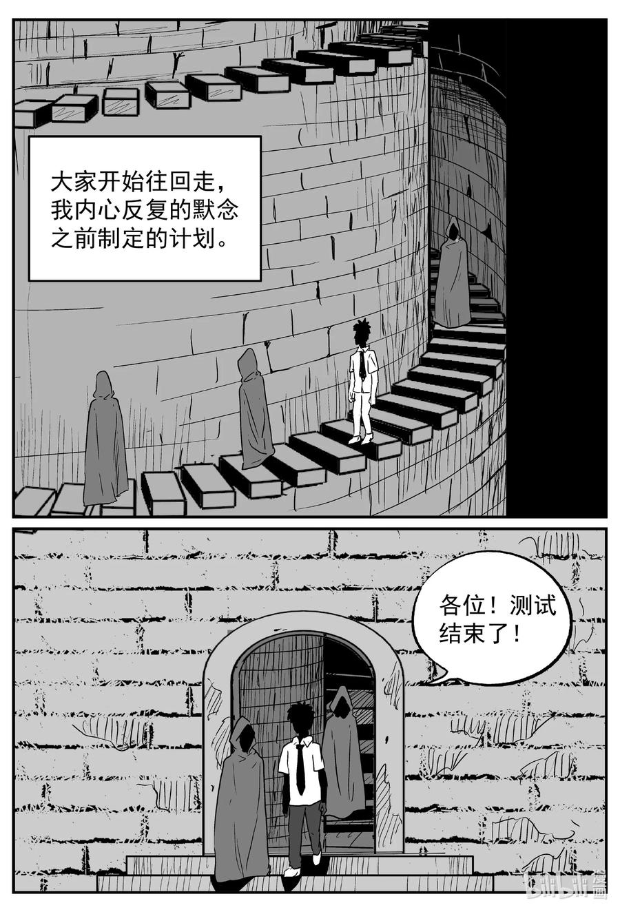 《小智怪谈》漫画最新章节635 深海之旅免费下拉式在线观看章节第【14】张图片