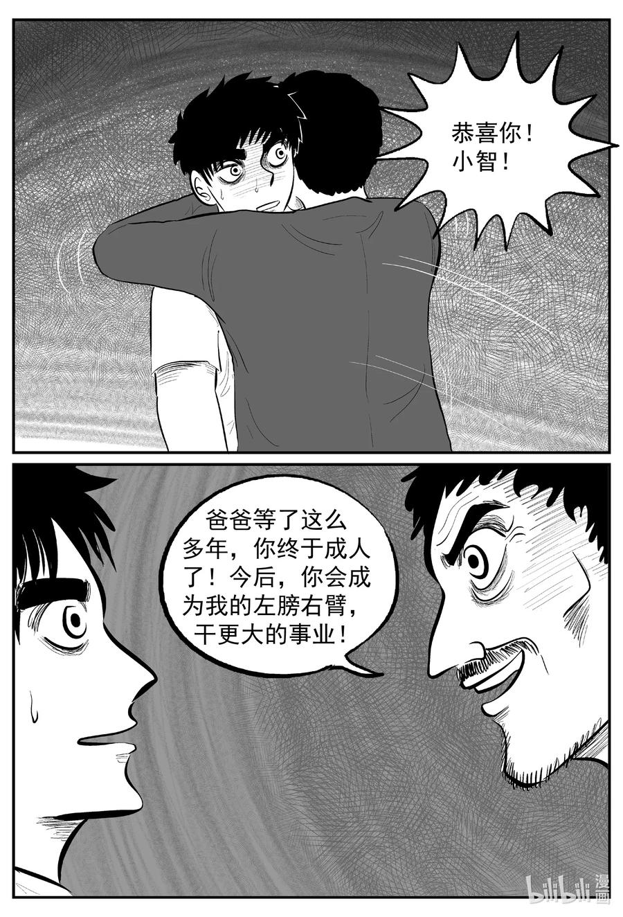 《小智怪谈》漫画最新章节635 深海之旅免费下拉式在线观看章节第【16】张图片