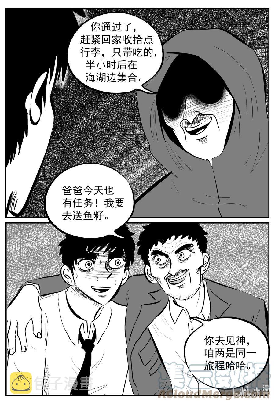 《小智怪谈》漫画最新章节635 深海之旅免费下拉式在线观看章节第【17】张图片