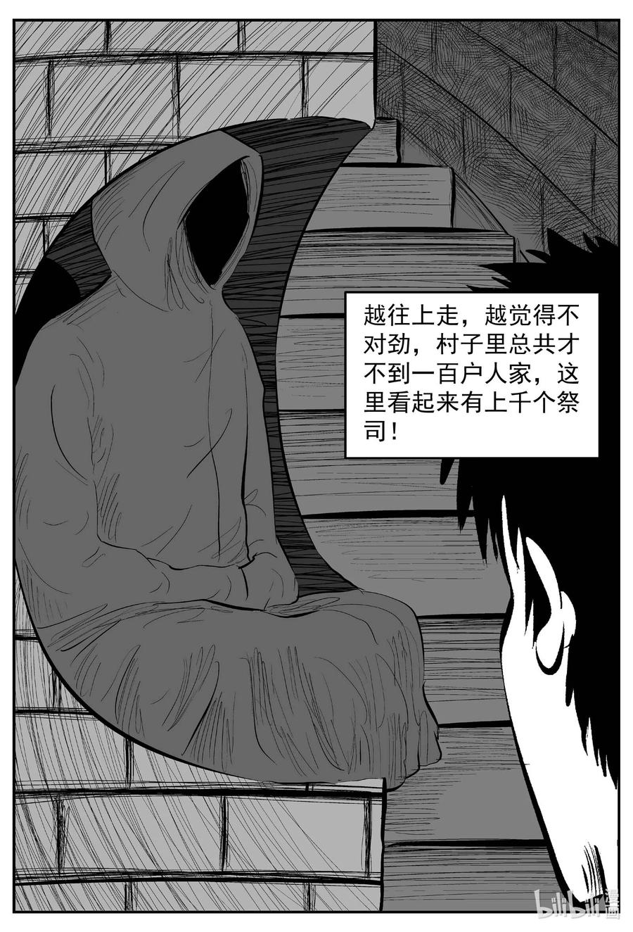 《小智怪谈》漫画最新章节635 深海之旅免费下拉式在线观看章节第【4】张图片