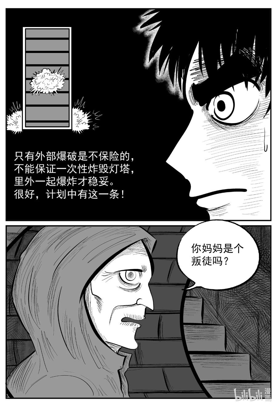 《小智怪谈》漫画最新章节635 深海之旅免费下拉式在线观看章节第【6】张图片