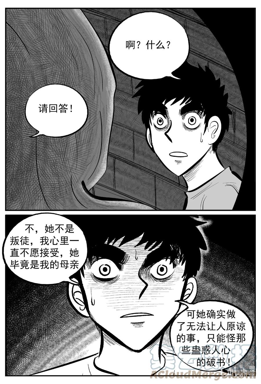 《小智怪谈》漫画最新章节635 深海之旅免费下拉式在线观看章节第【7】张图片