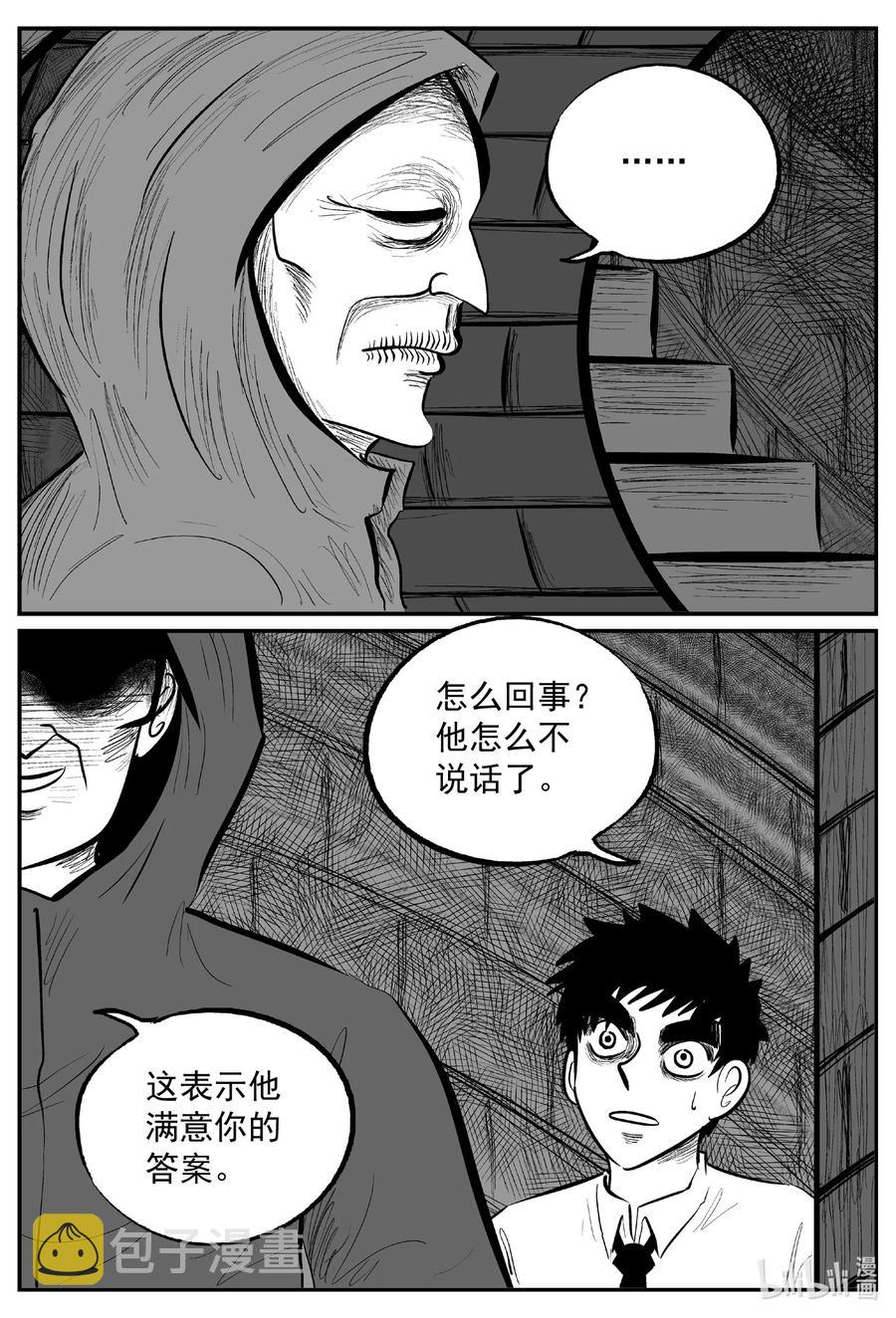 《小智怪谈》漫画最新章节635 深海之旅免费下拉式在线观看章节第【8】张图片