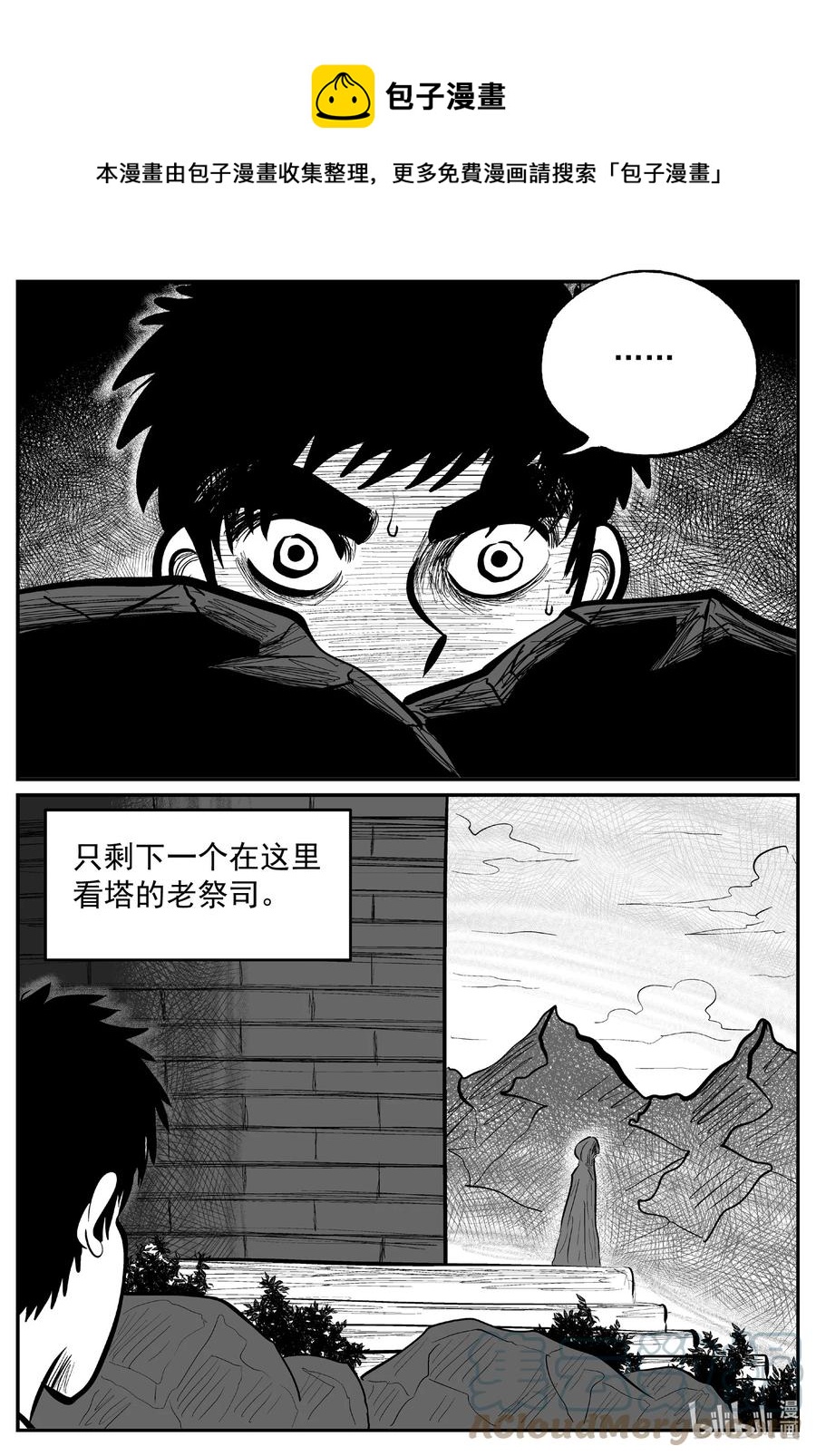 《小智怪谈》漫画最新章节636 深海之旅免费下拉式在线观看章节第【1】张图片