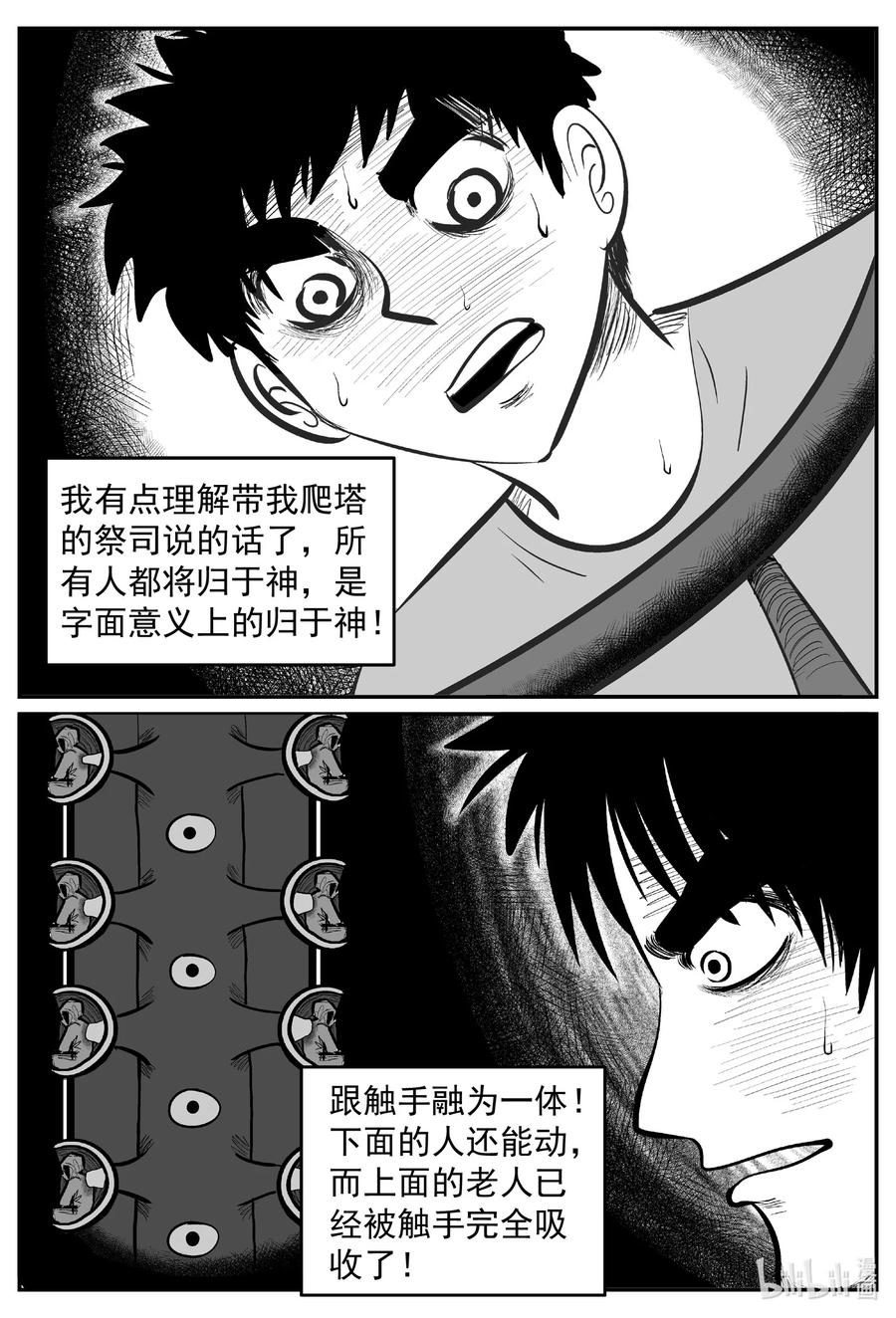 《小智怪谈》漫画最新章节636 深海之旅免费下拉式在线观看章节第【10】张图片