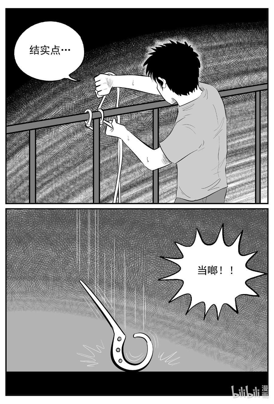 《小智怪谈》漫画最新章节636 深海之旅免费下拉式在线观看章节第【12】张图片