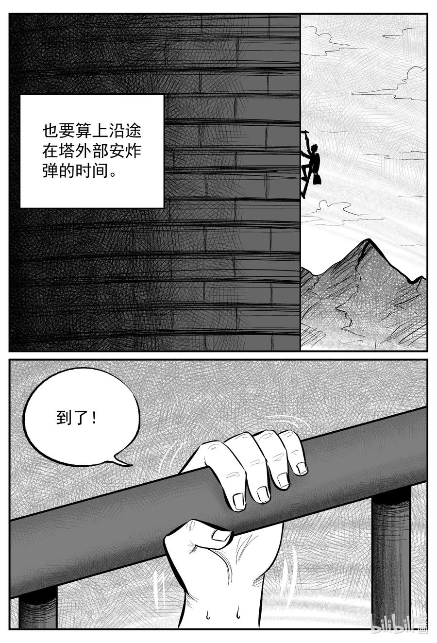 《小智怪谈》漫画最新章节636 深海之旅免费下拉式在线观看章节第【4】张图片