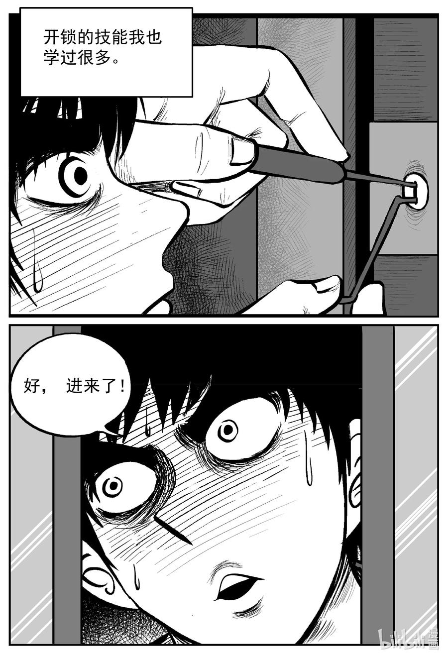 《小智怪谈》漫画最新章节636 深海之旅免费下拉式在线观看章节第【6】张图片