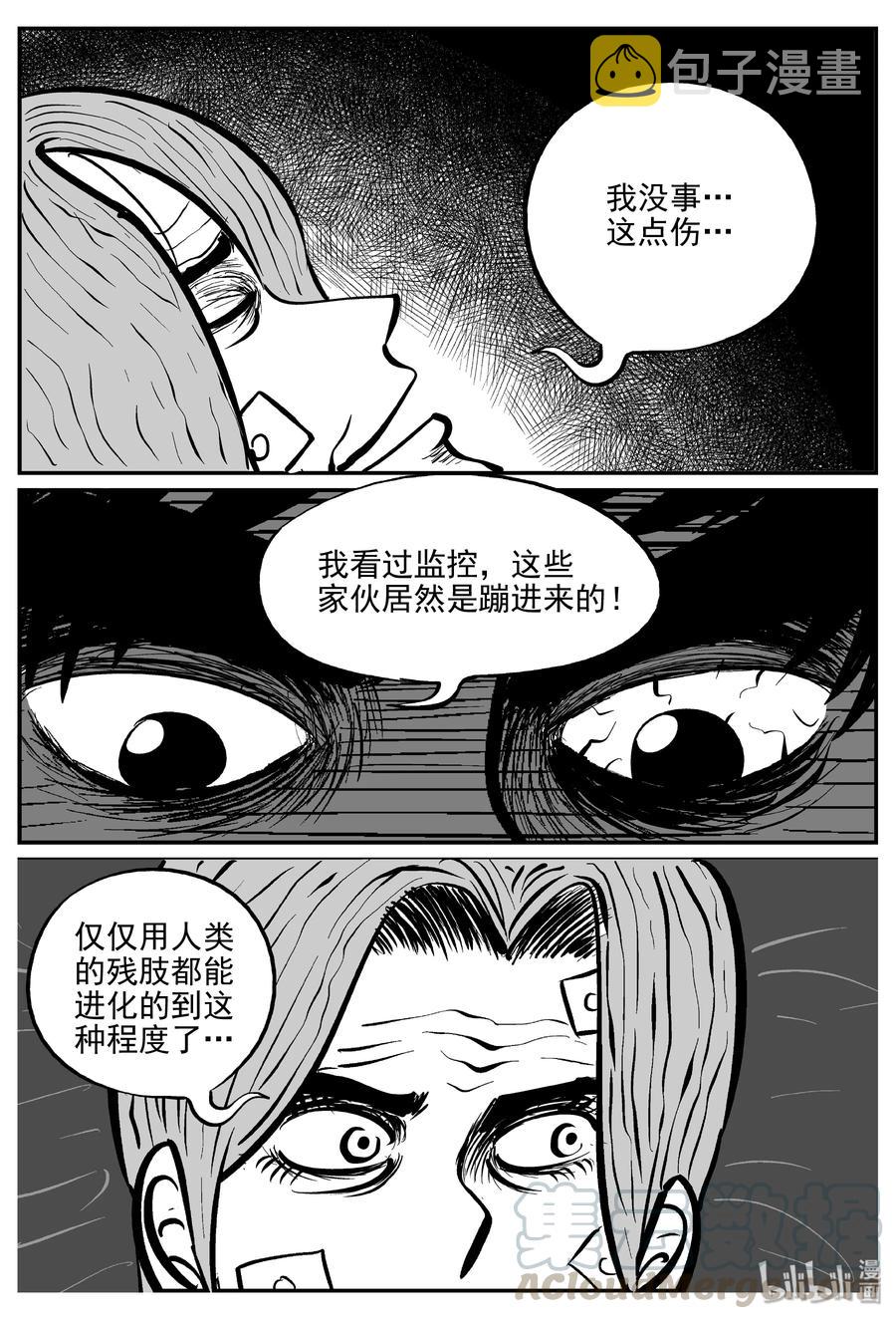 《小智怪谈》漫画最新章节070 它：星（3）免费下拉式在线观看章节第【16】张图片