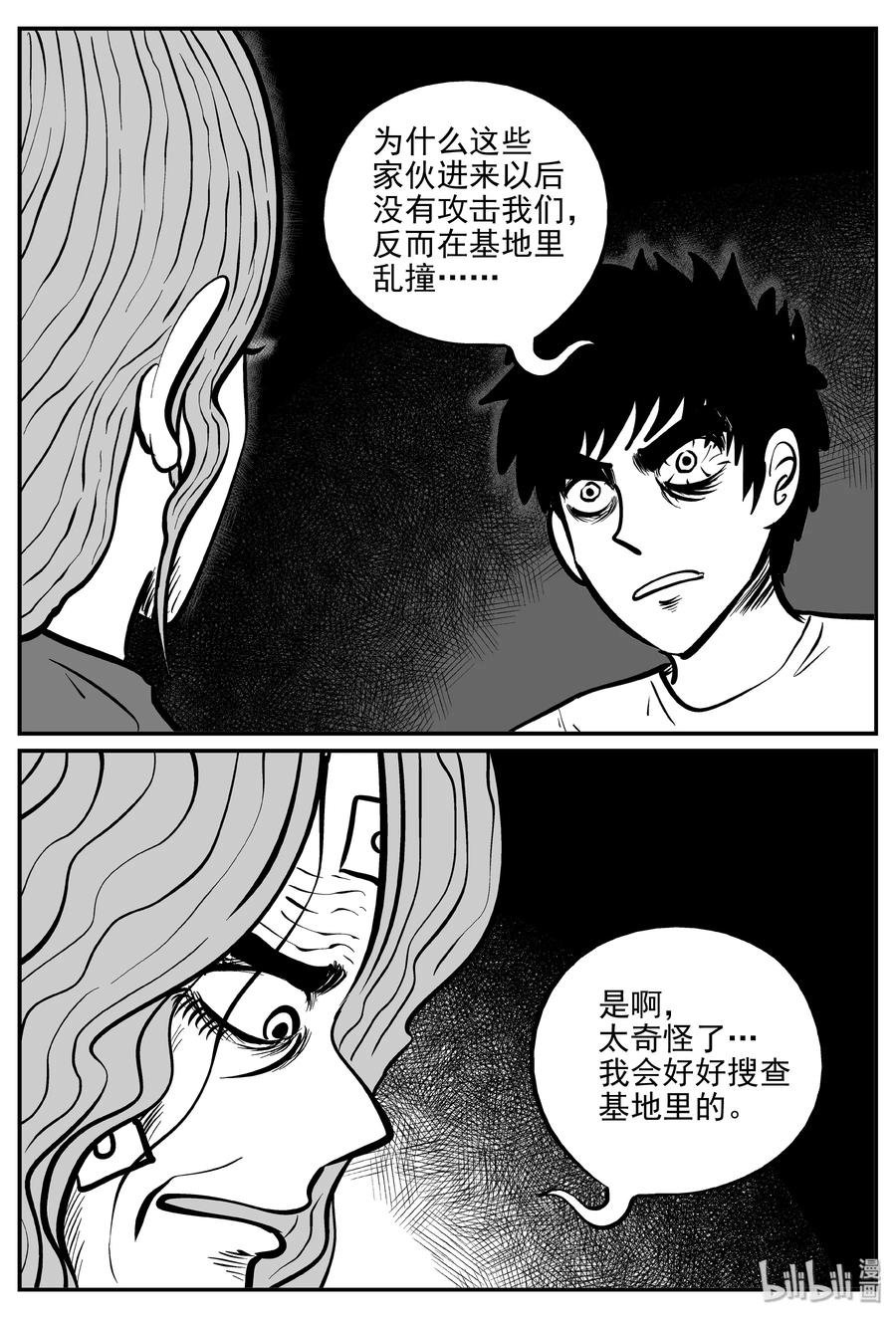 《小智怪谈》漫画最新章节070 它：星（3）免费下拉式在线观看章节第【17】张图片