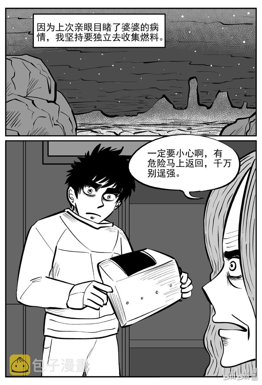 《小智怪谈》漫画最新章节070 它：星（3）免费下拉式在线观看章节第【18】张图片