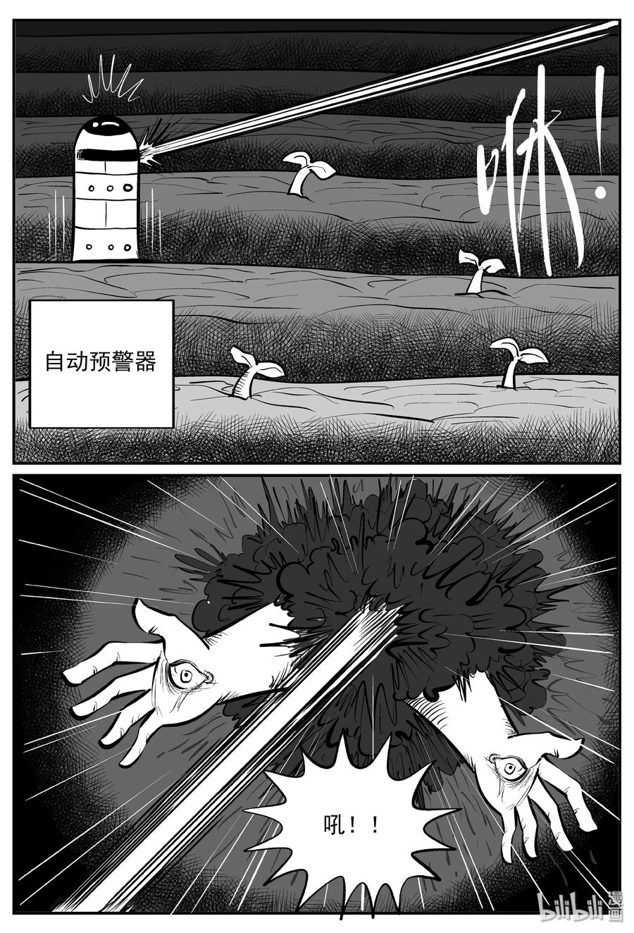 《小智怪谈》漫画最新章节070 它：星（3）免费下拉式在线观看章节第【2】张图片