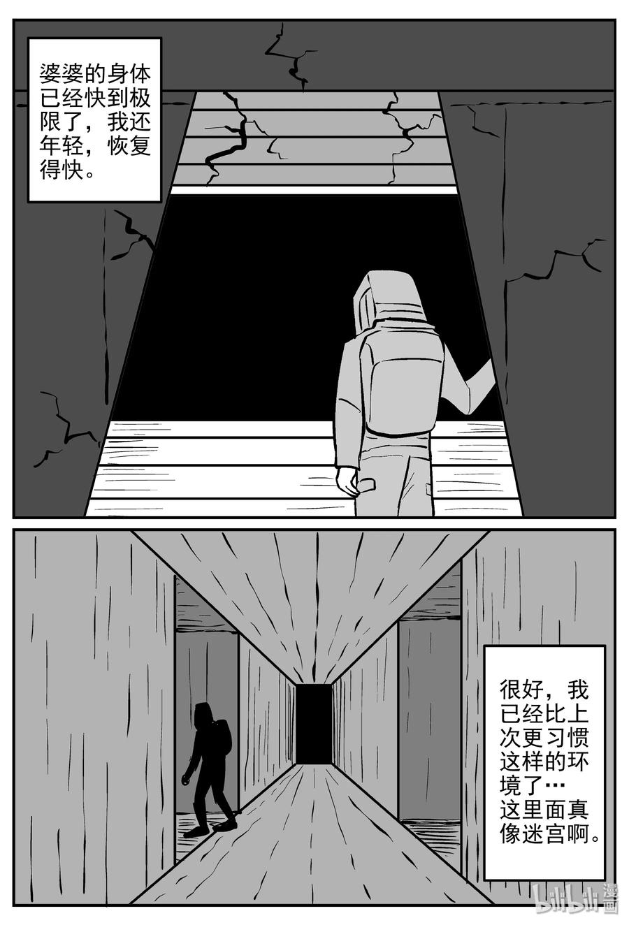 《小智怪谈》漫画最新章节070 它：星（3）免费下拉式在线观看章节第【20】张图片