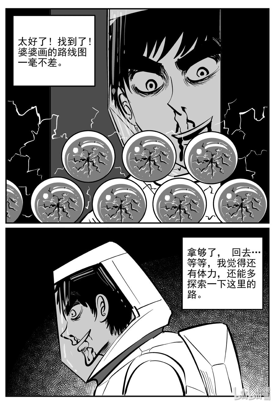 《小智怪谈》漫画最新章节070 它：星（3）免费下拉式在线观看章节第【21】张图片