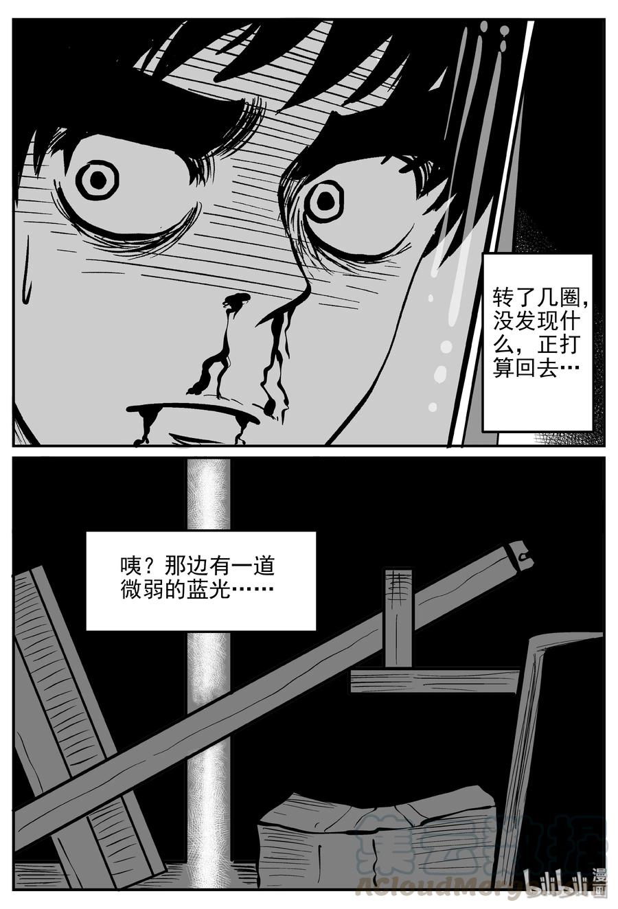 《小智怪谈》漫画最新章节070 它：星（3）免费下拉式在线观看章节第【22】张图片