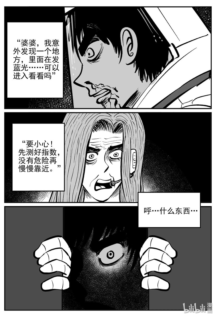 《小智怪谈》漫画最新章节070 它：星（3）免费下拉式在线观看章节第【23】张图片