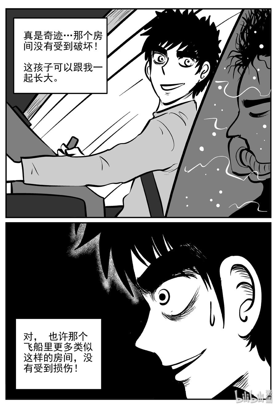 《小智怪谈》漫画最新章节070 它：星（3）免费下拉式在线观看章节第【27】张图片