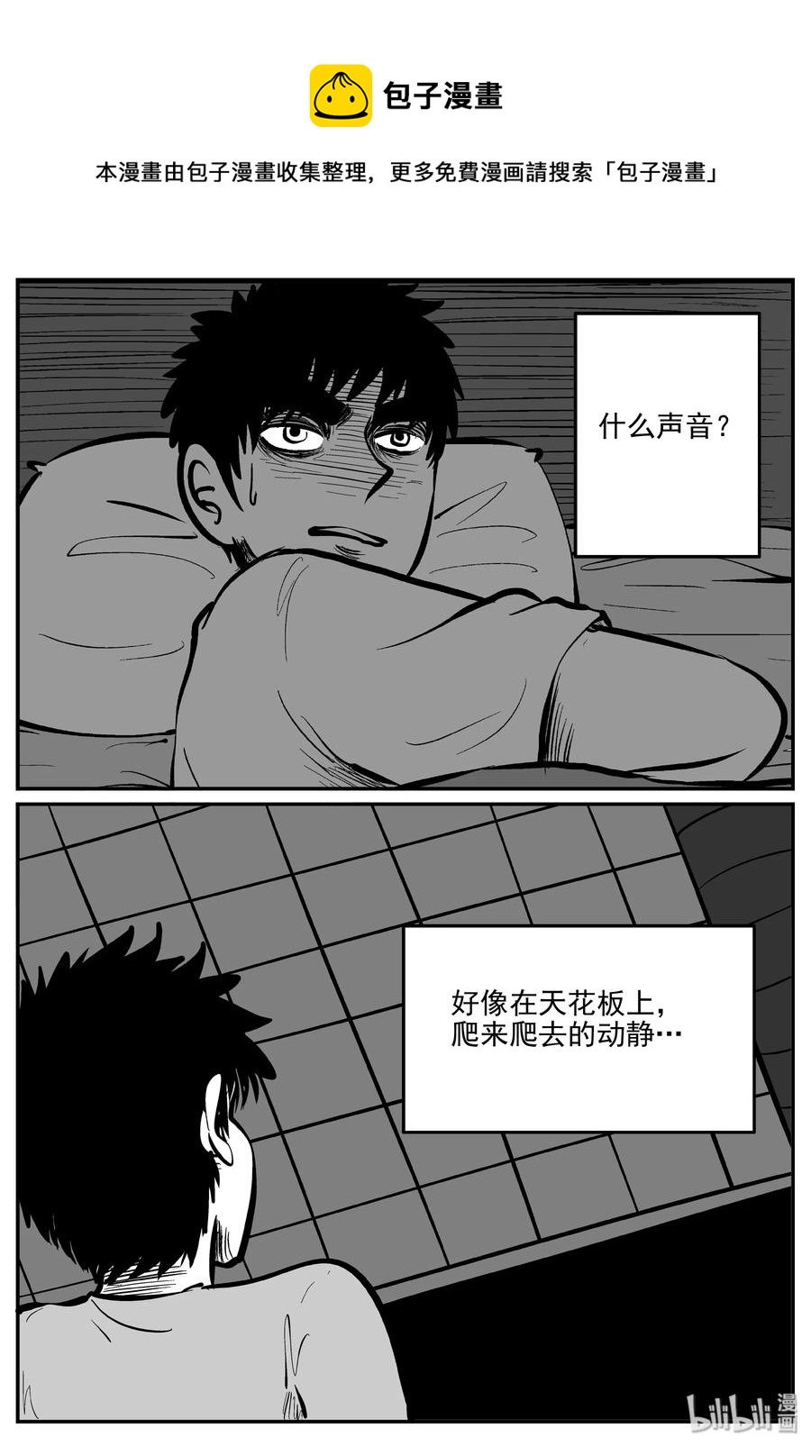 《小智怪谈》漫画最新章节070 它：星（3）免费下拉式在线观看章节第【6】张图片